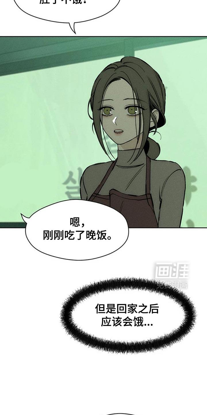 第61章：胡思乱想