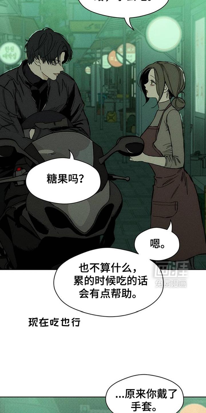 第61章：胡思乱想