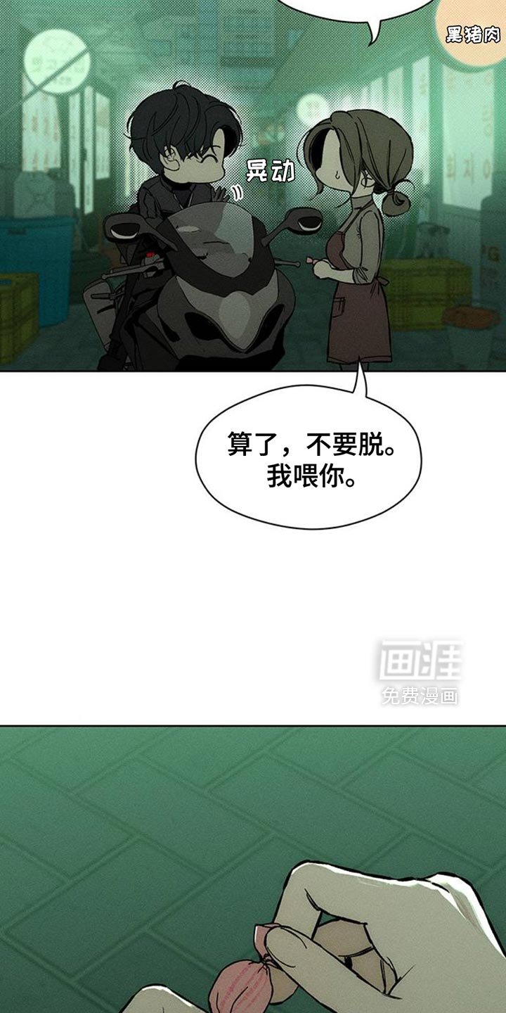 第61章：胡思乱想