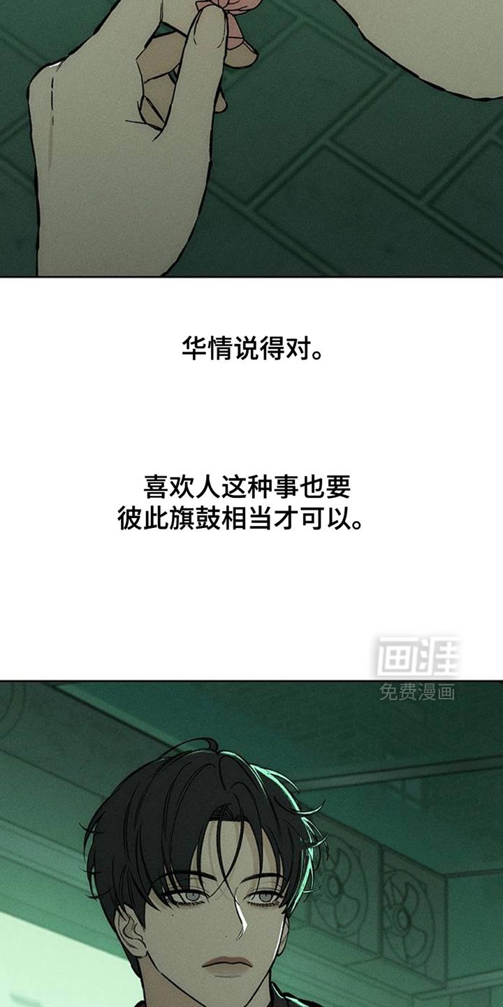 第61章：胡思乱想
