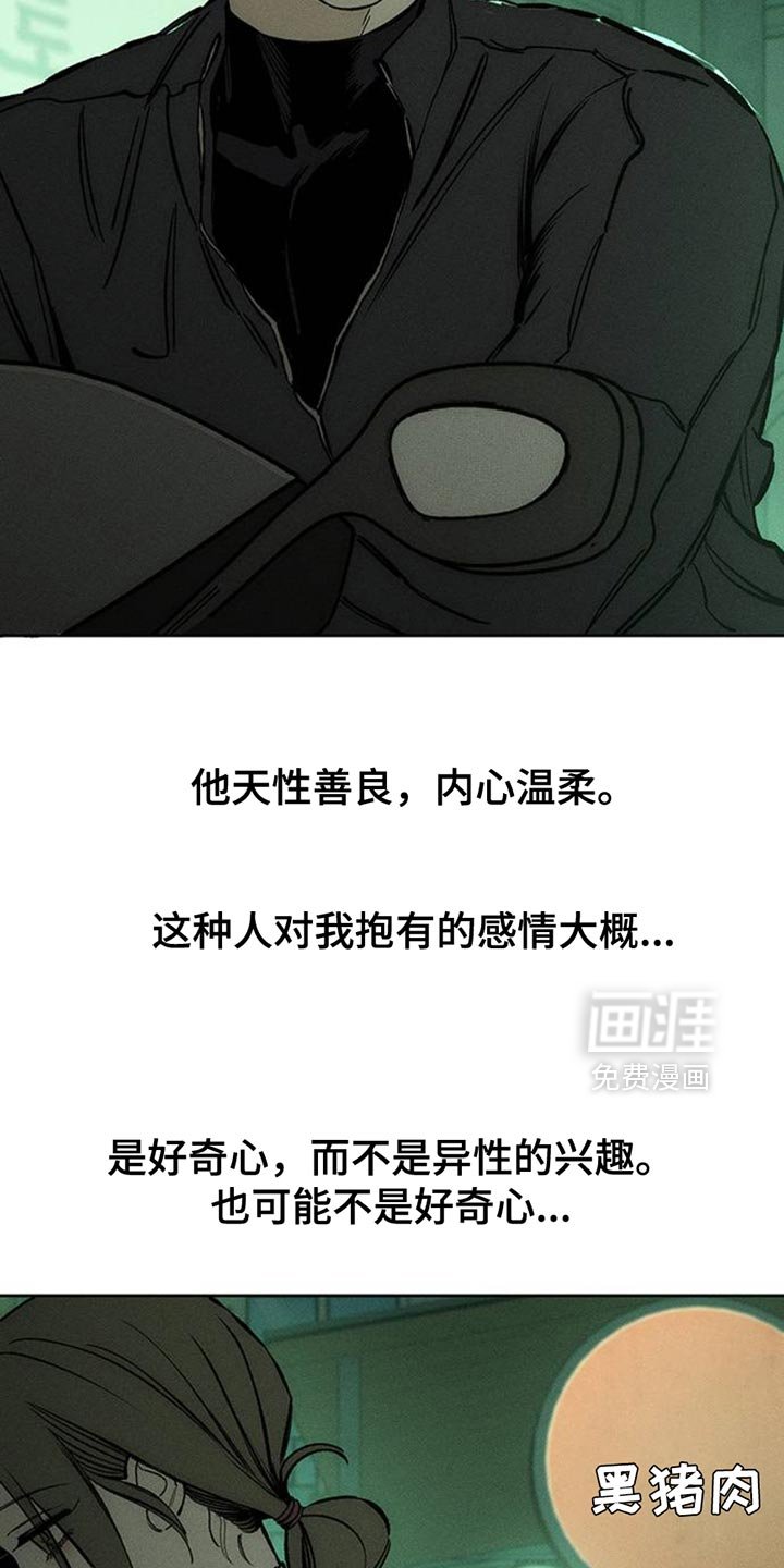 第61章：胡思乱想