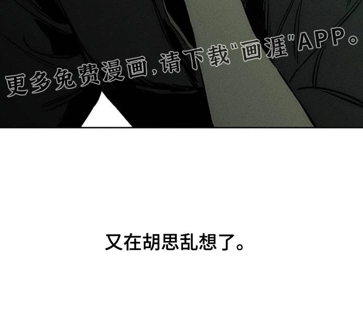 第61章：胡思乱想