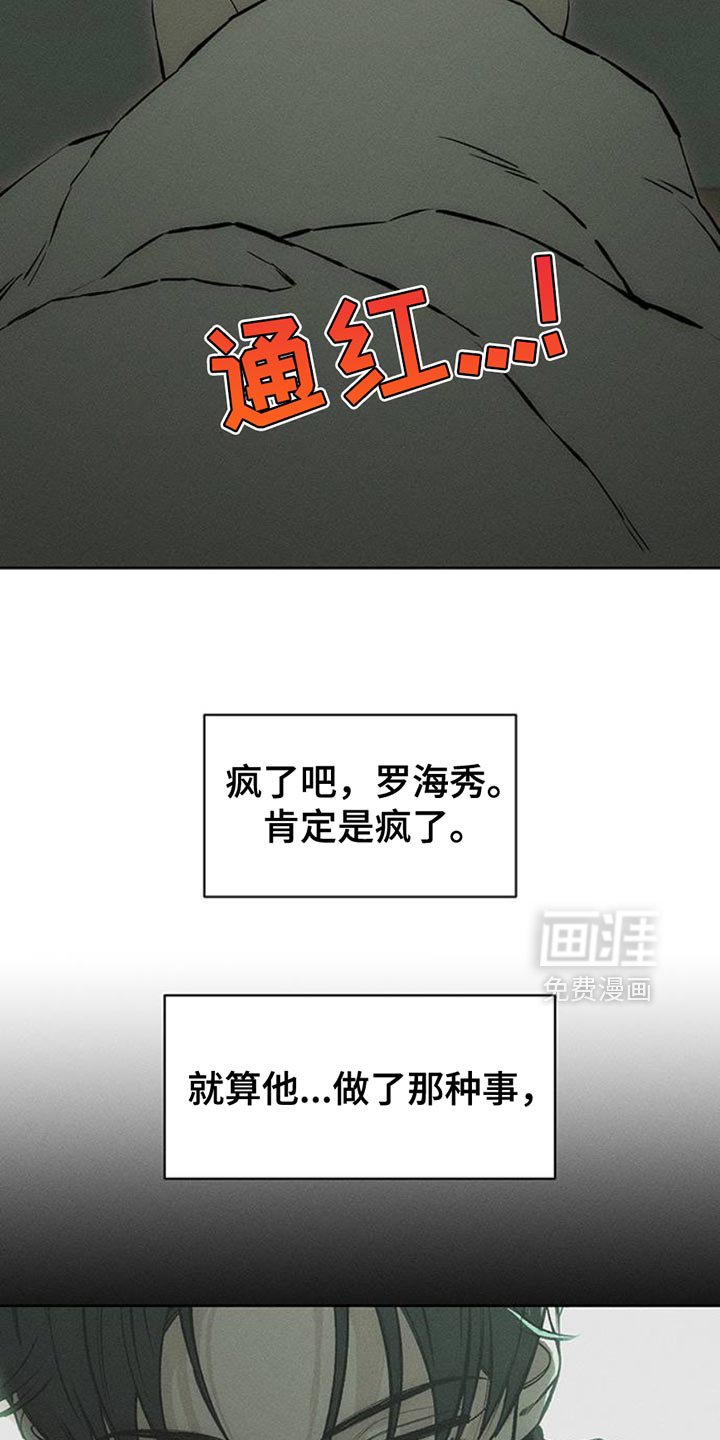 第62章：神志不清