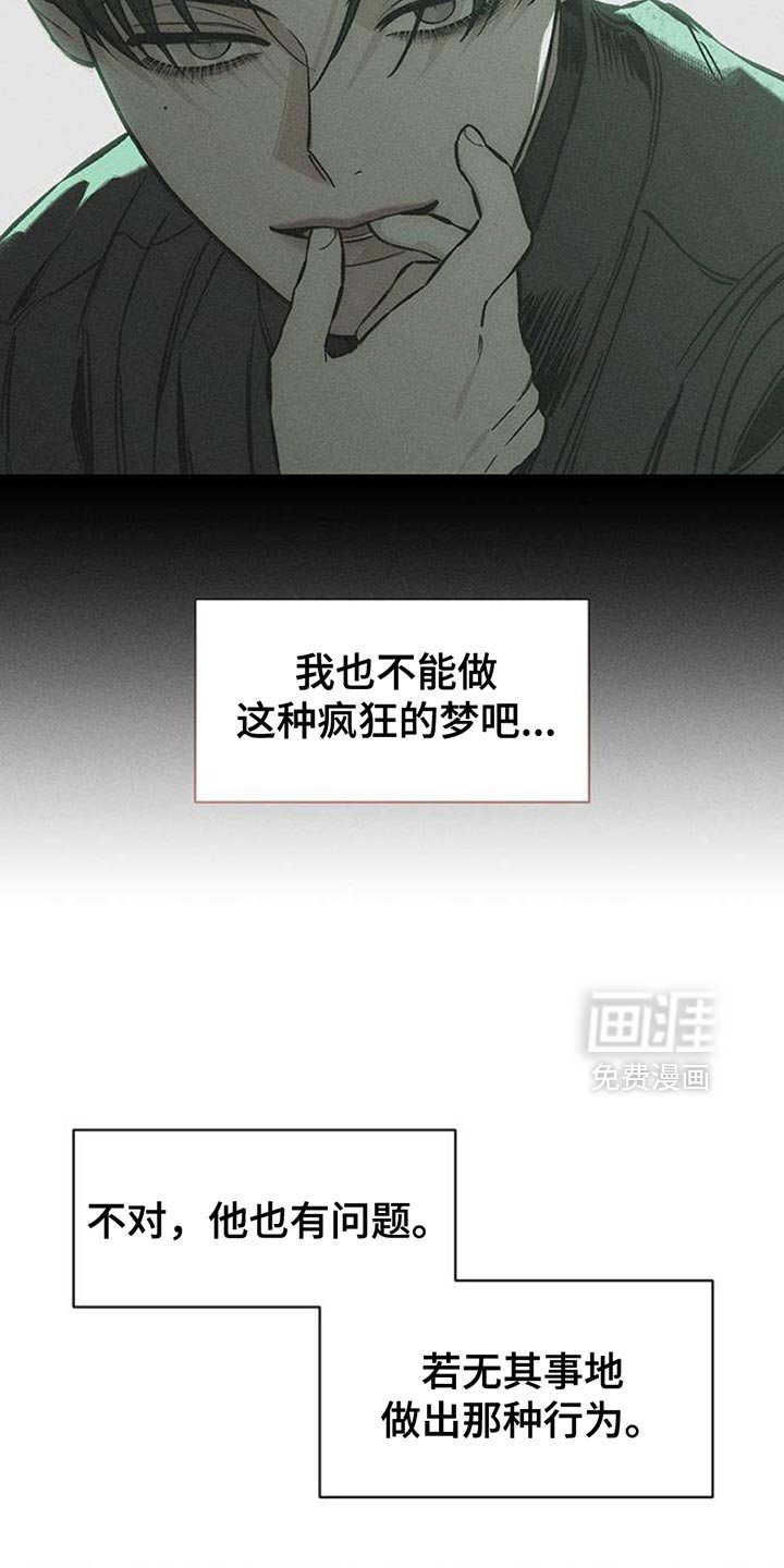第62章：神志不清