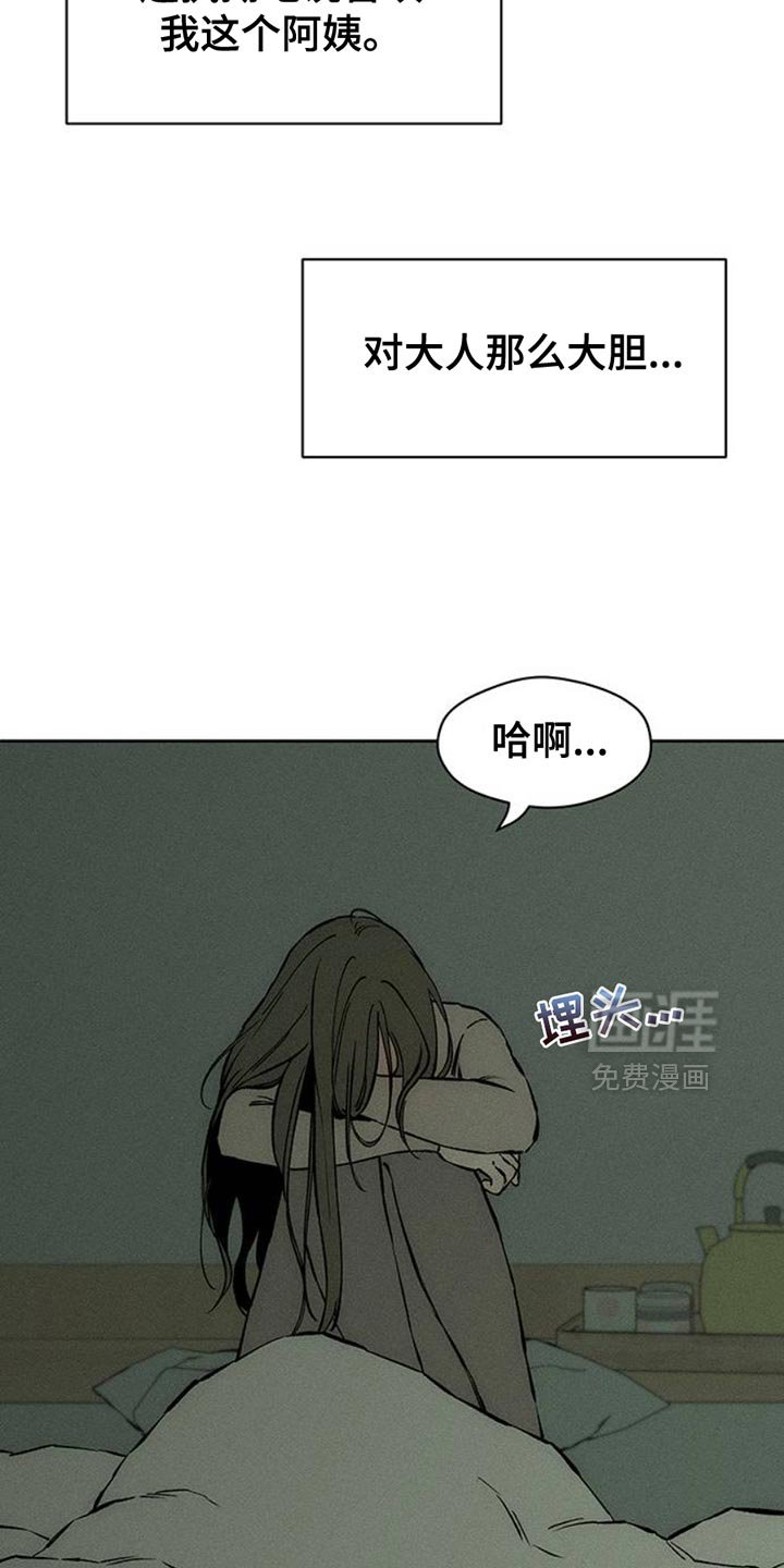 第62章：神志不清