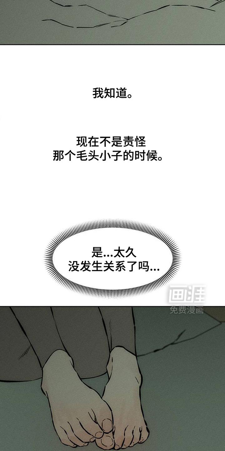 第62章：神志不清