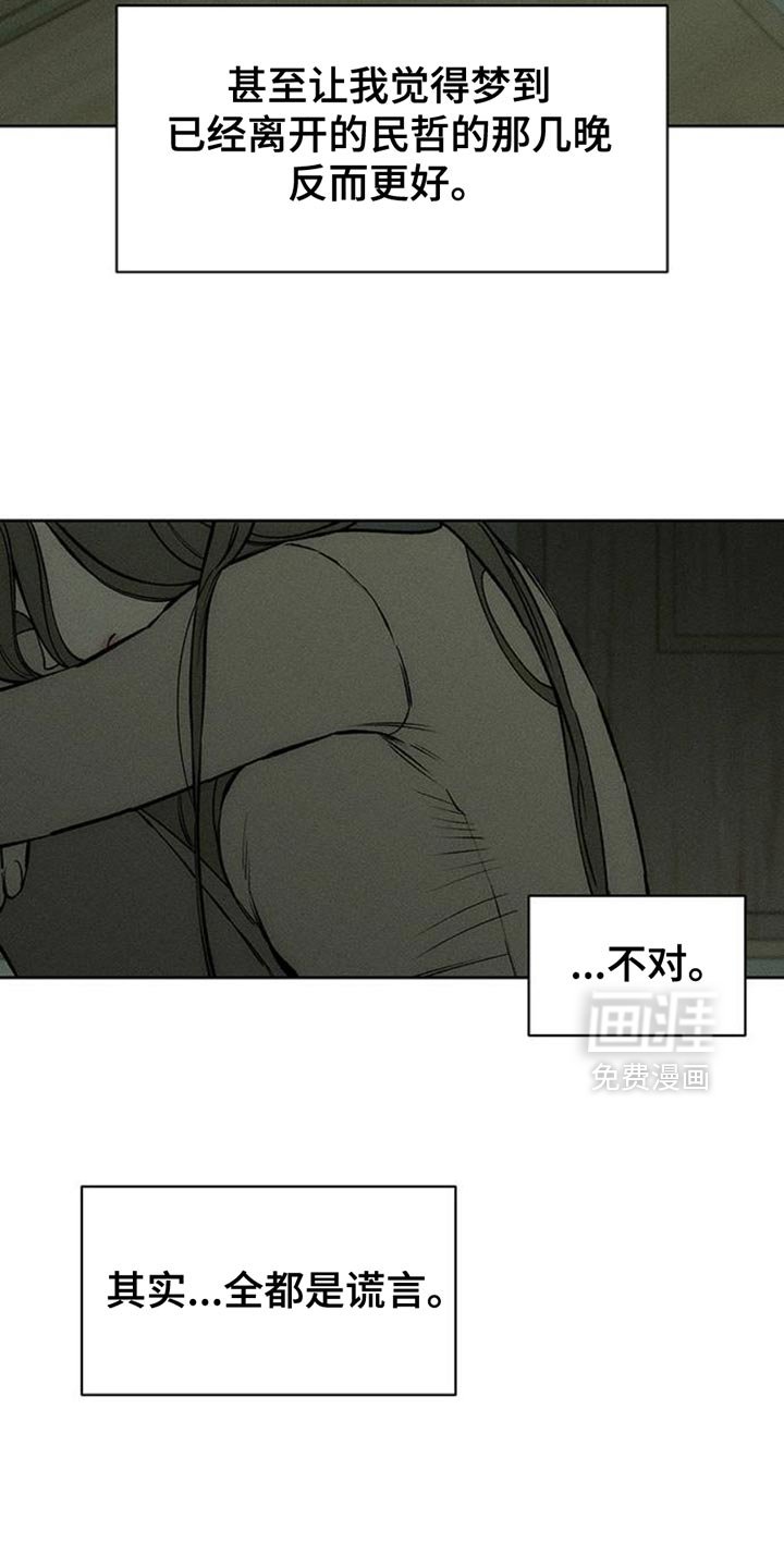 第62章：神志不清