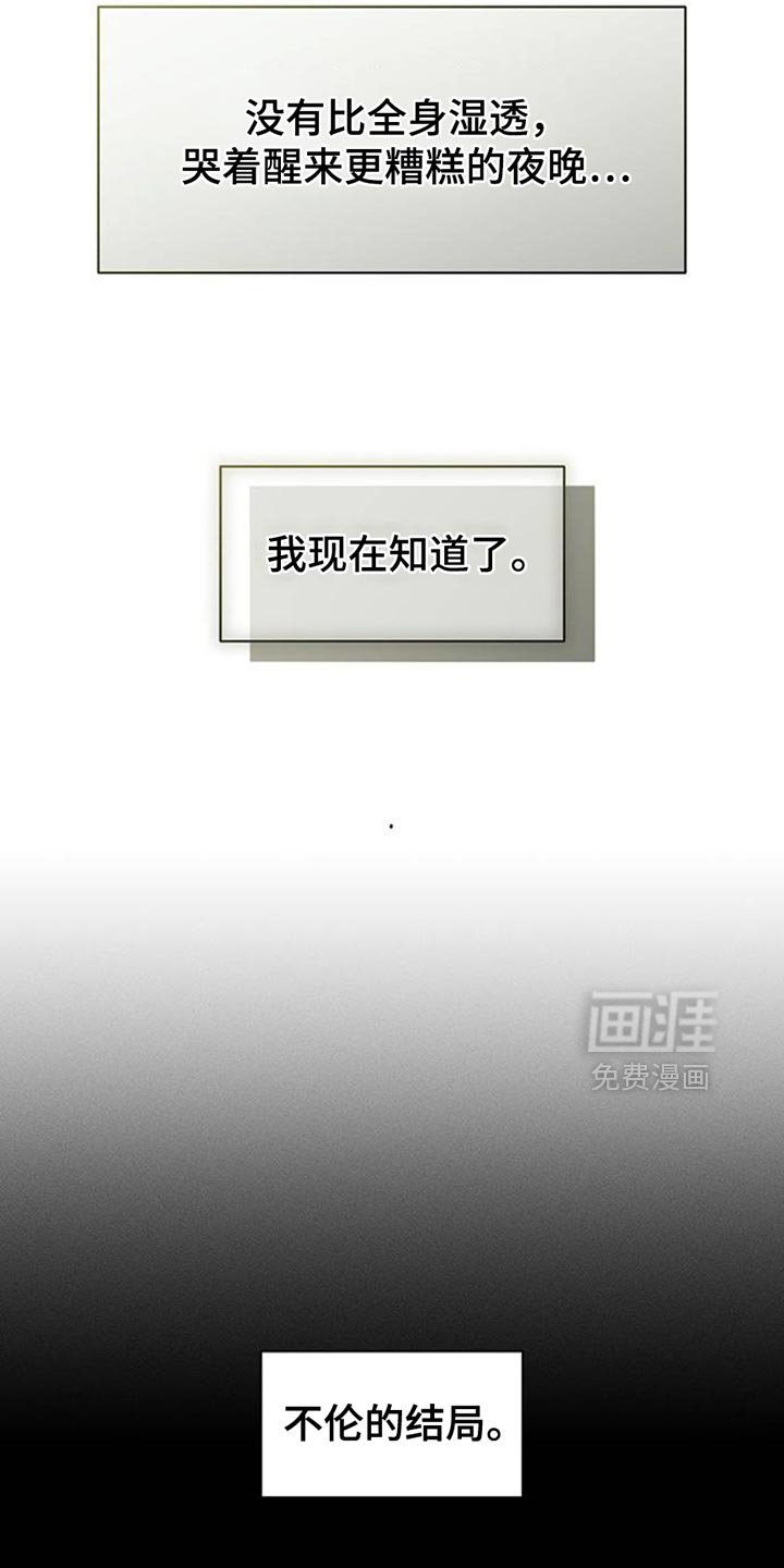 第62章：神志不清