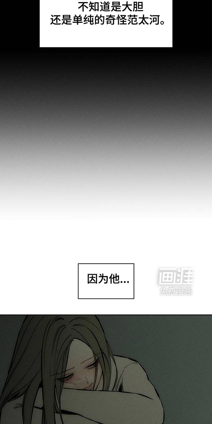 第62章：神志不清