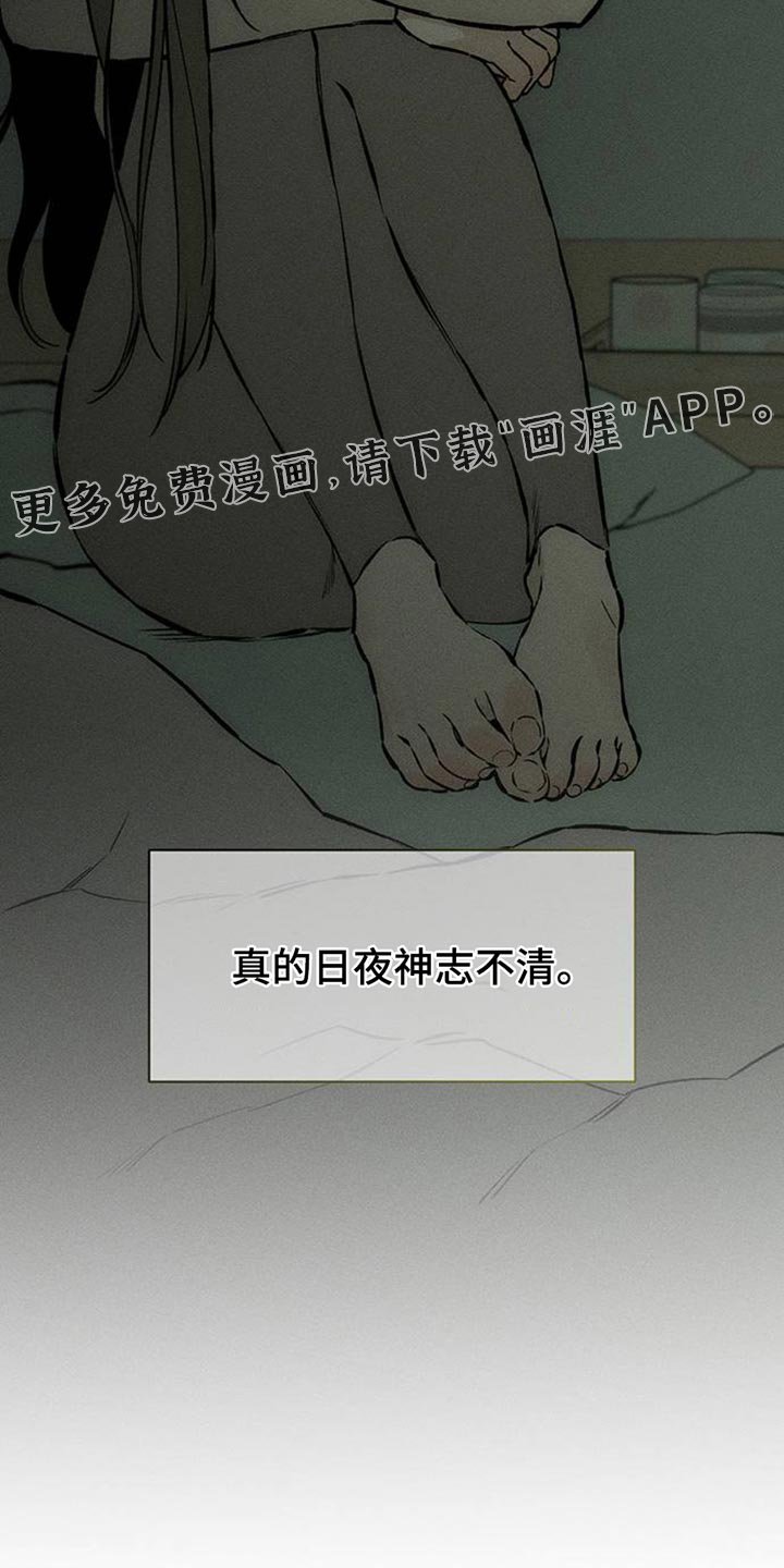 第62章：神志不清