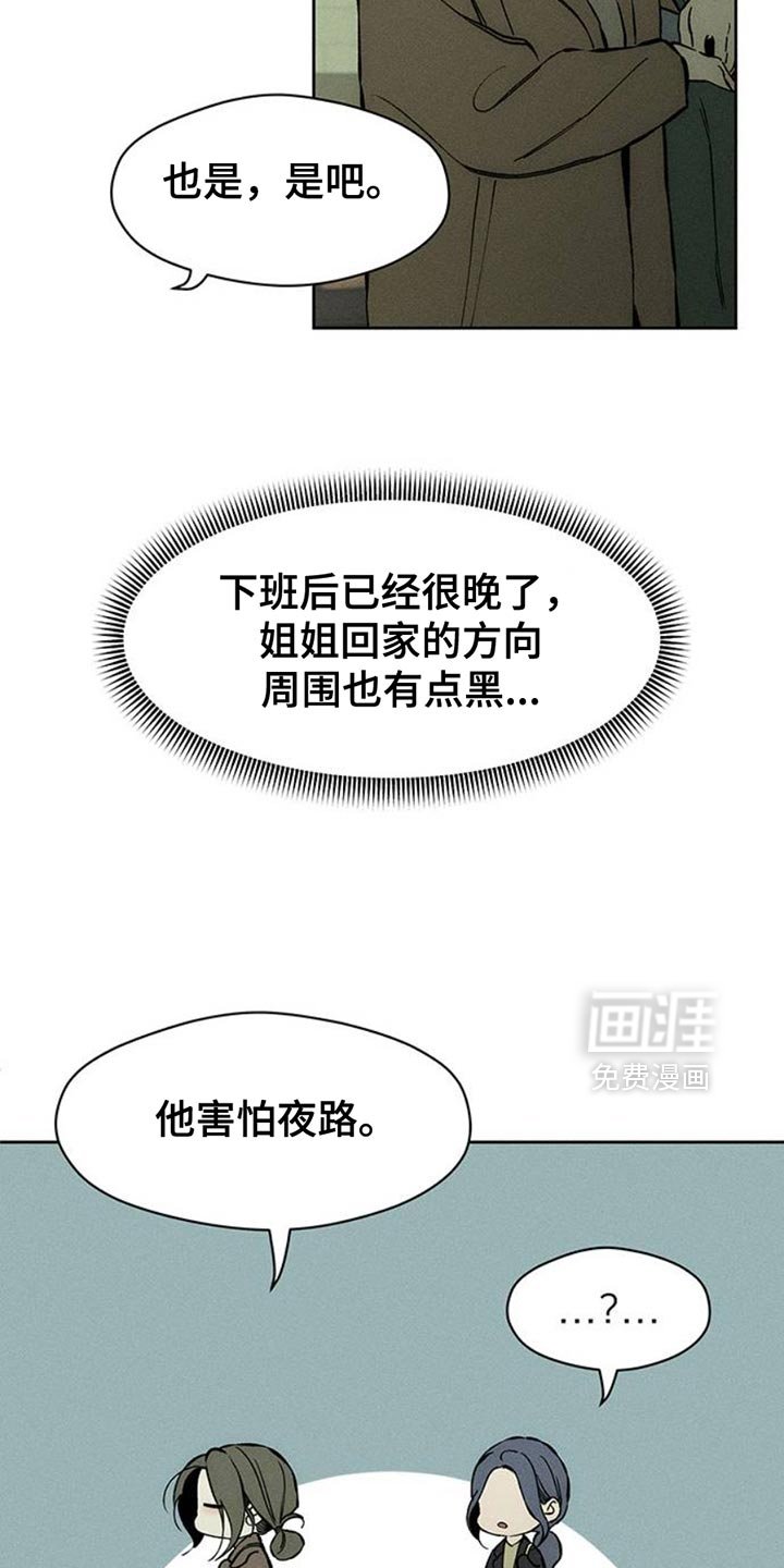 第63章：不好奇