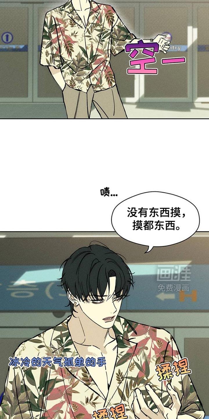 第64章：恶心的噩梦