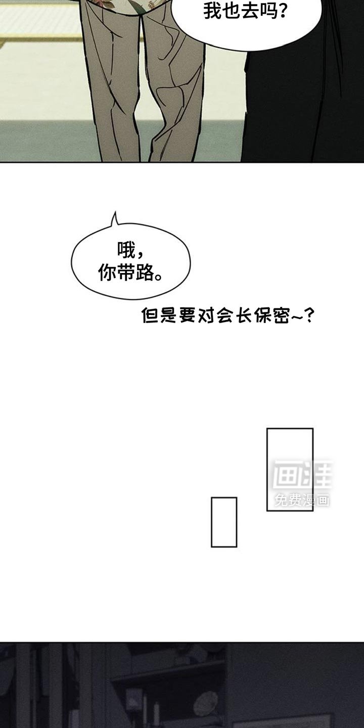 第64章：恶心的噩梦