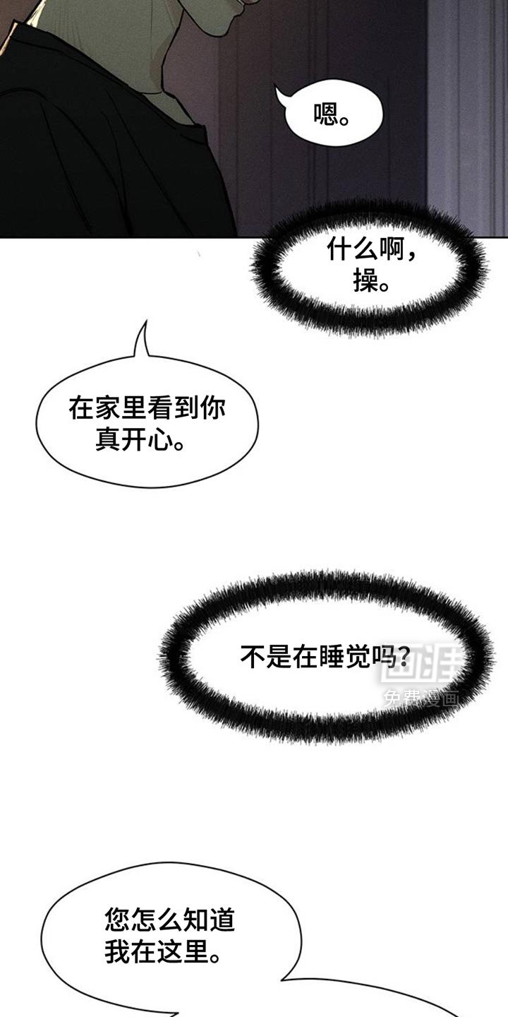 第64章：恶心的噩梦