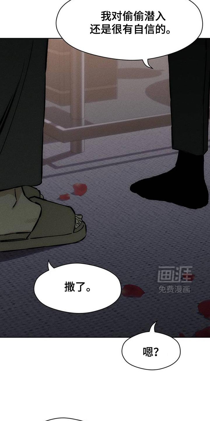 第64章：恶心的噩梦