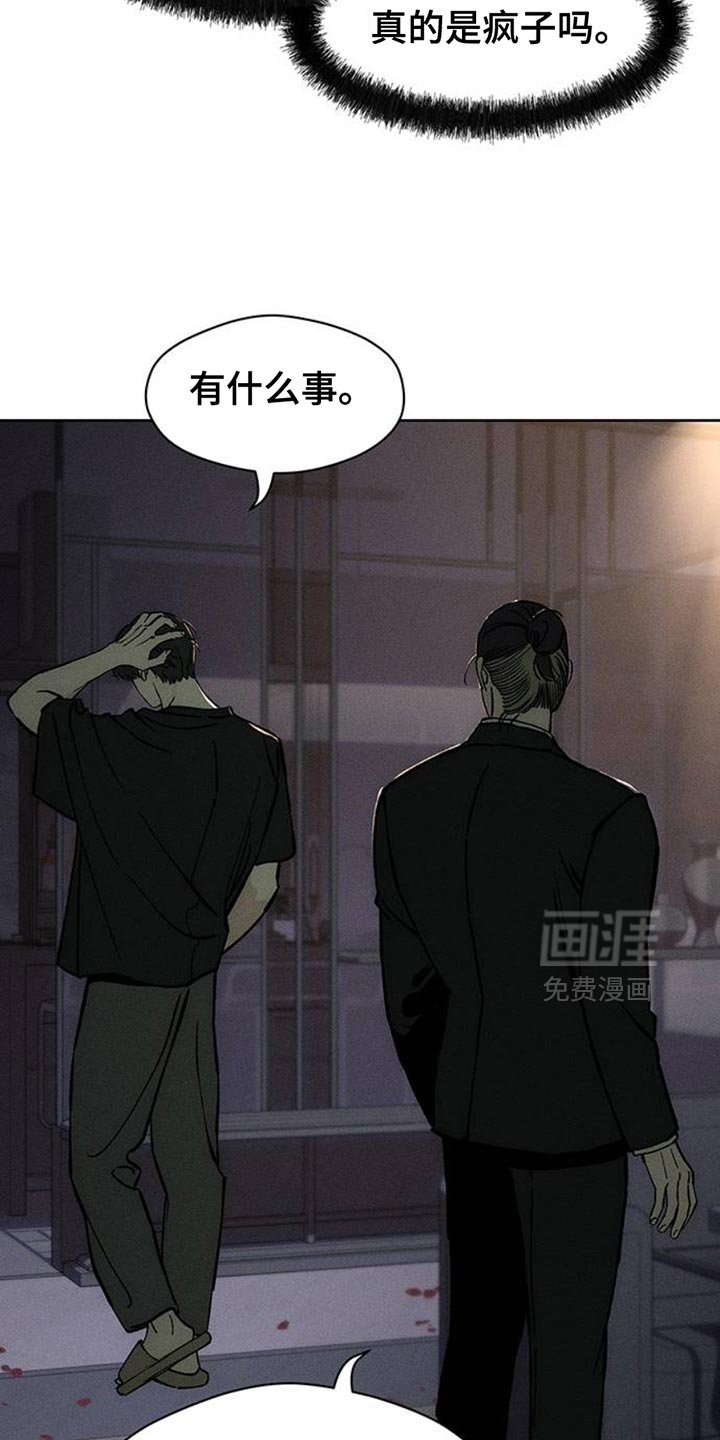 第64章：恶心的噩梦