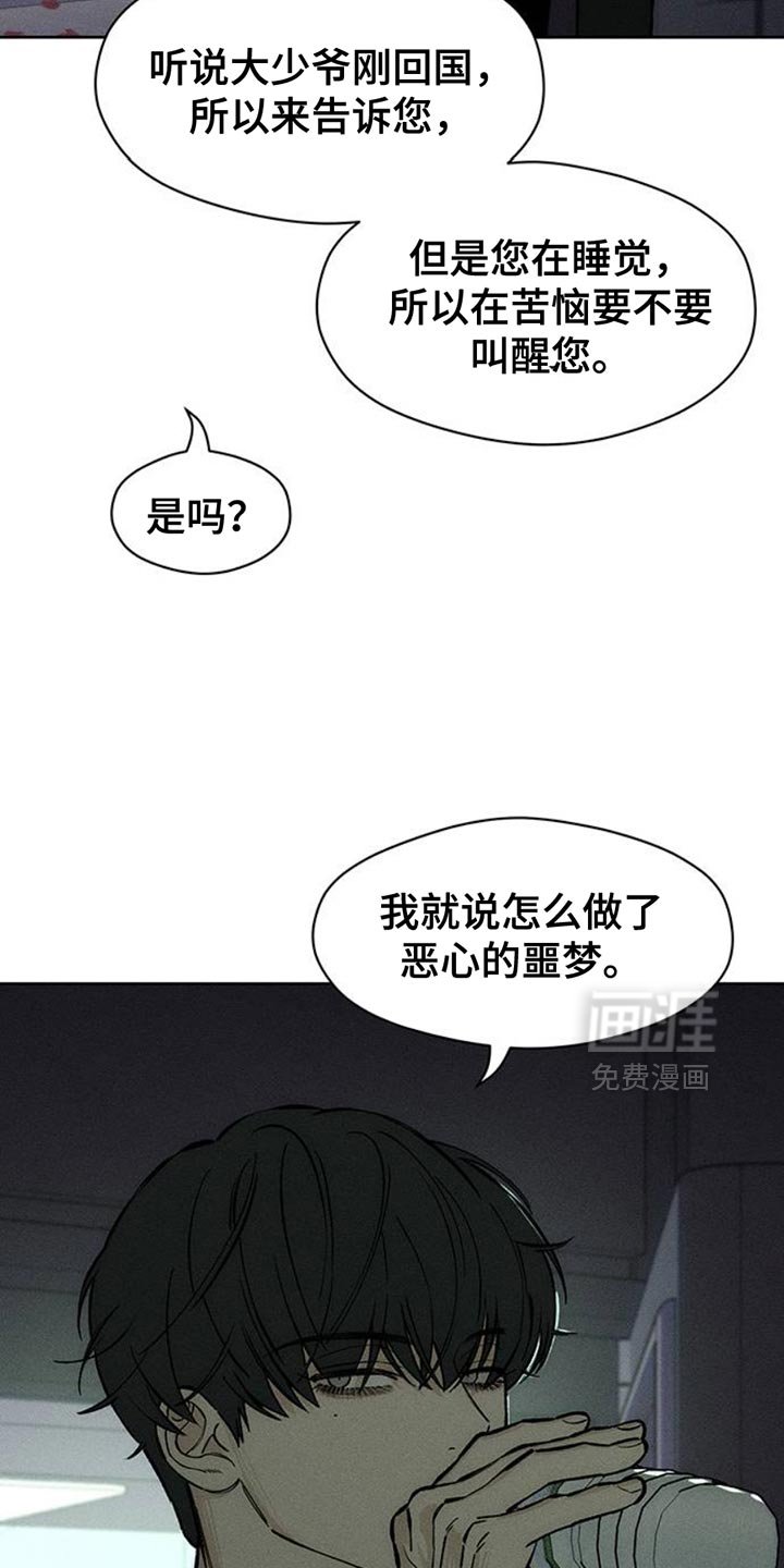第64章：恶心的噩梦