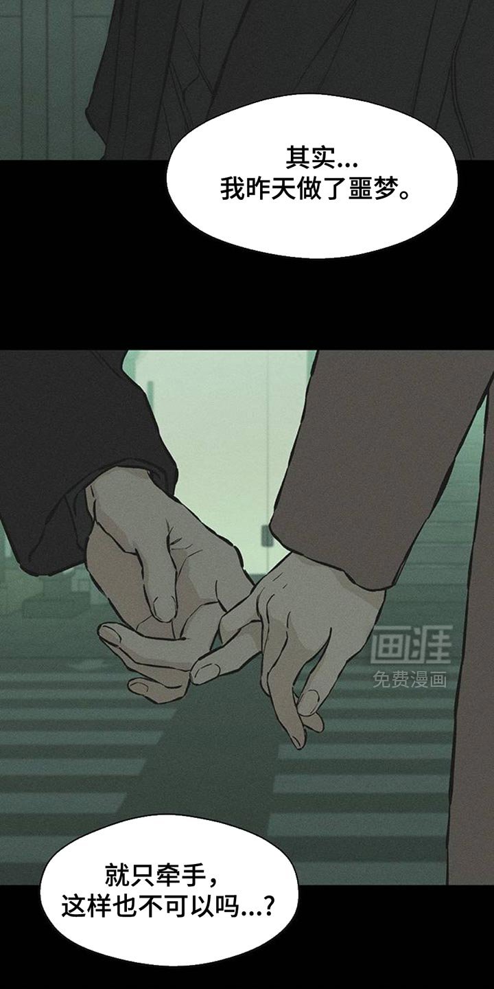 第65章：我和她单独去玩