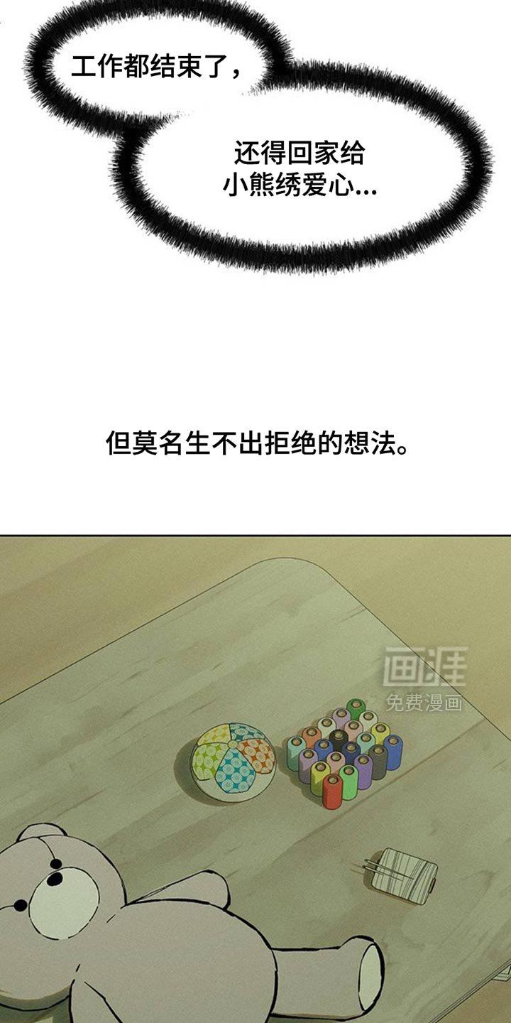 第65章：我和她单独去玩
