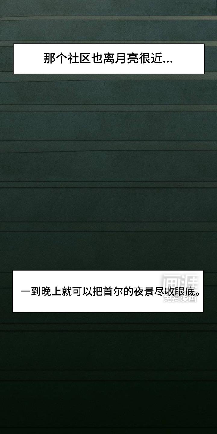 第66章：依靠