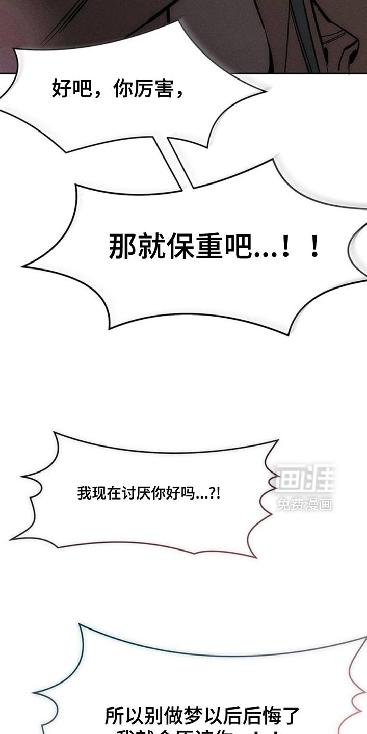 第66章：依靠