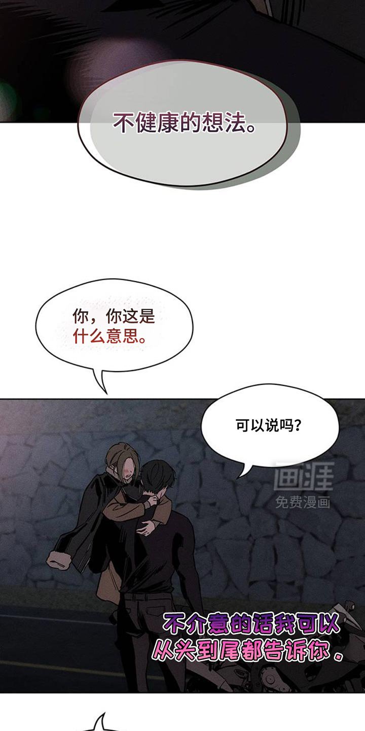 第66章：依靠