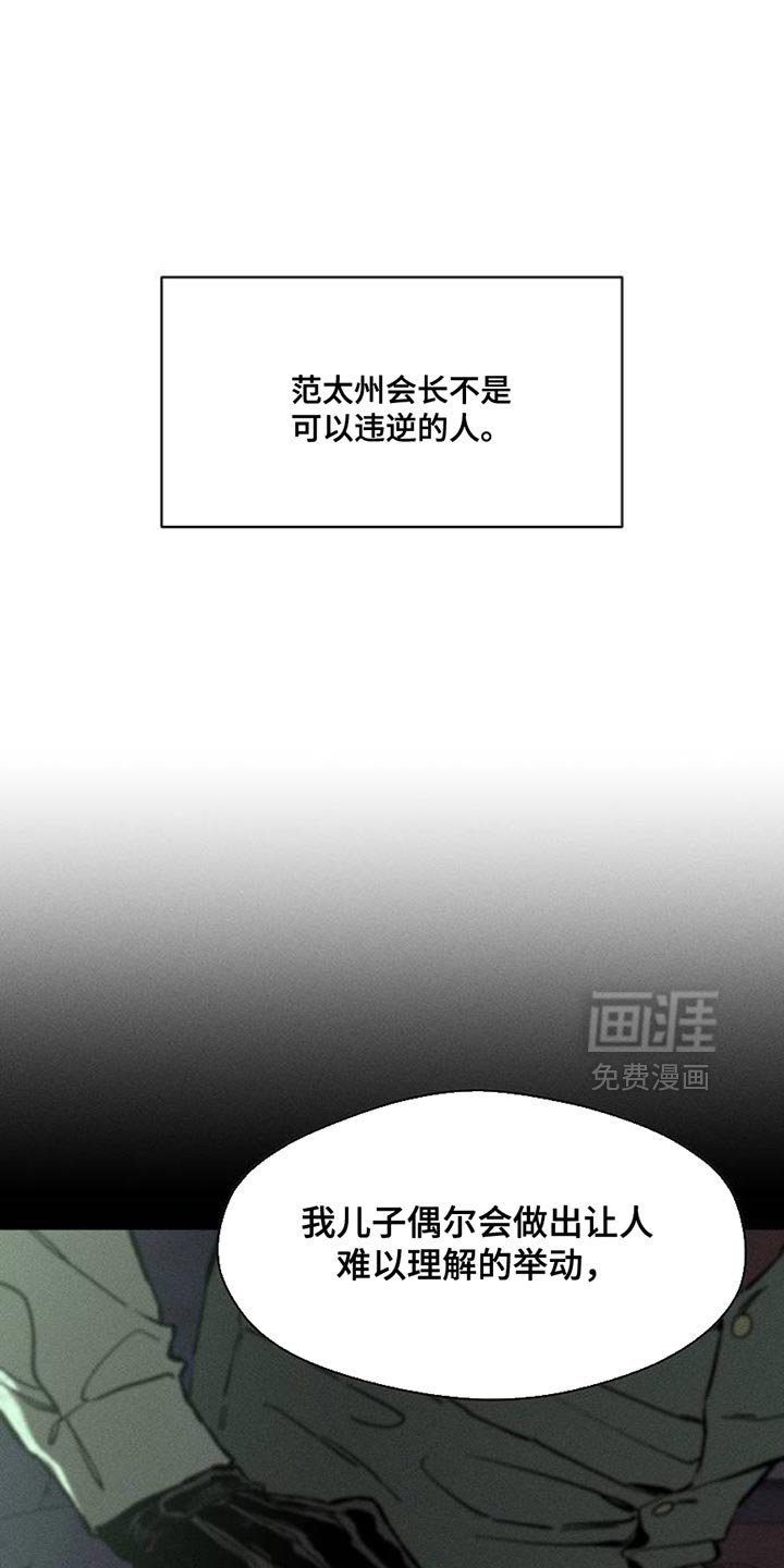 第67章：慌张