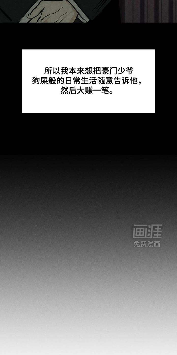 第67章：慌张
