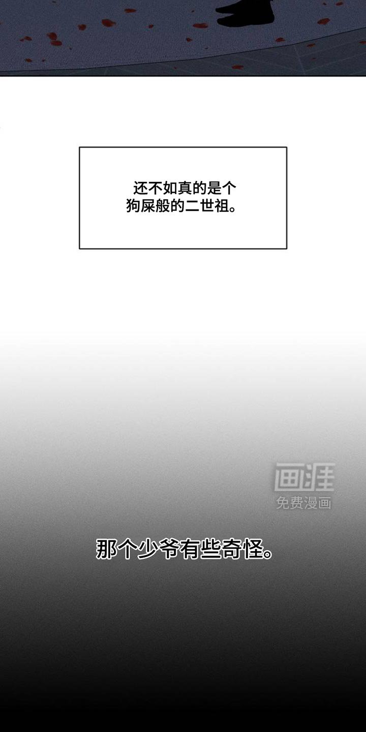 第67章：慌张