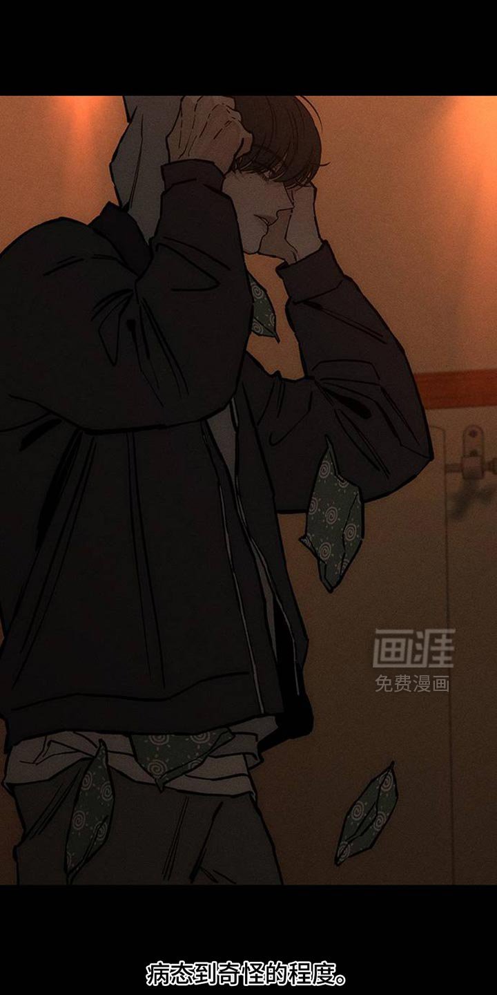 第67章：慌张