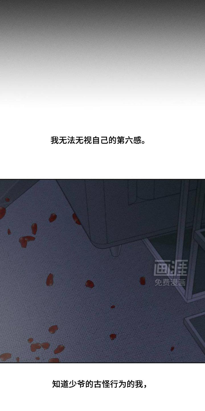 第67章：慌张