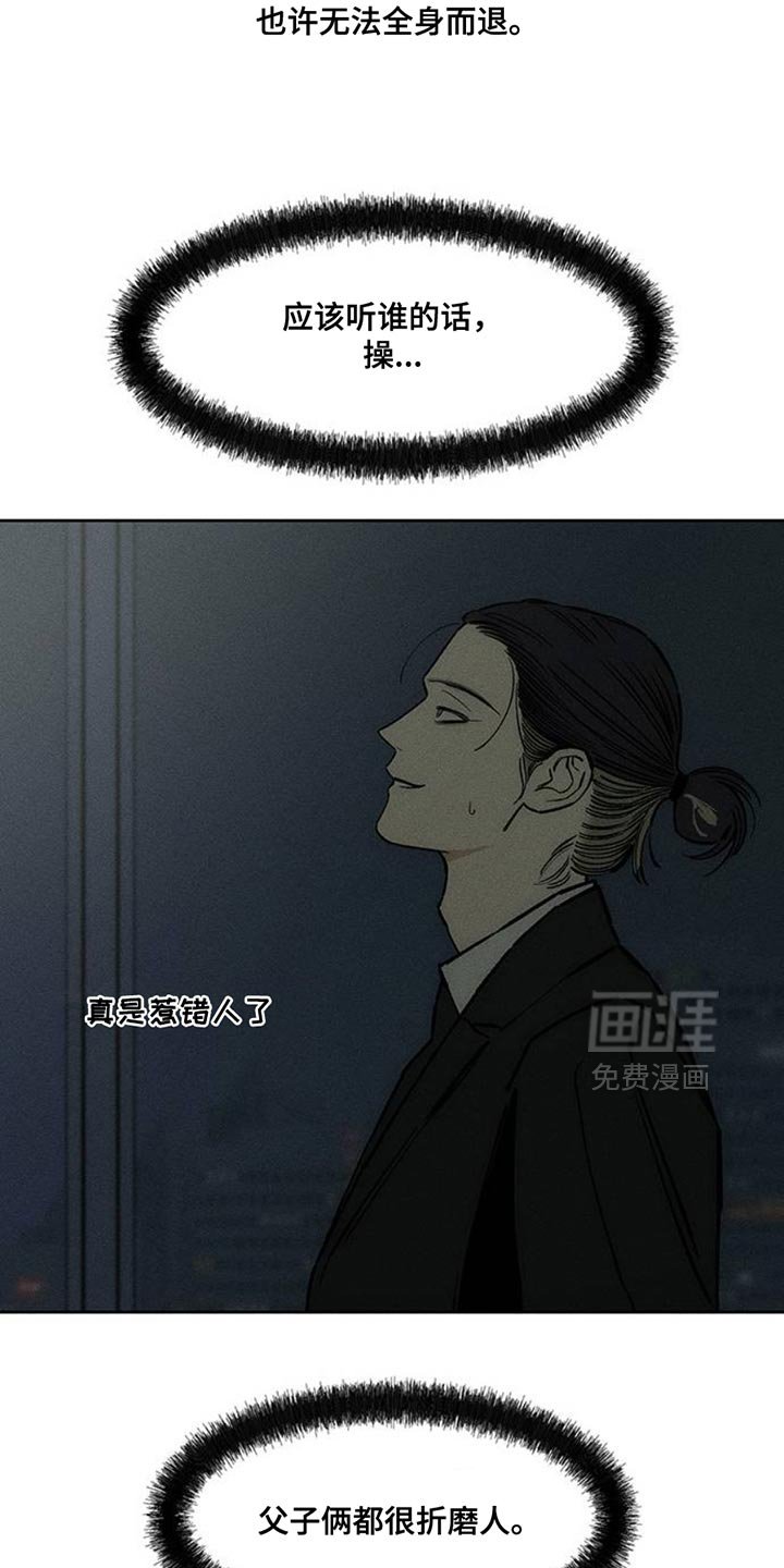第67章：慌张
