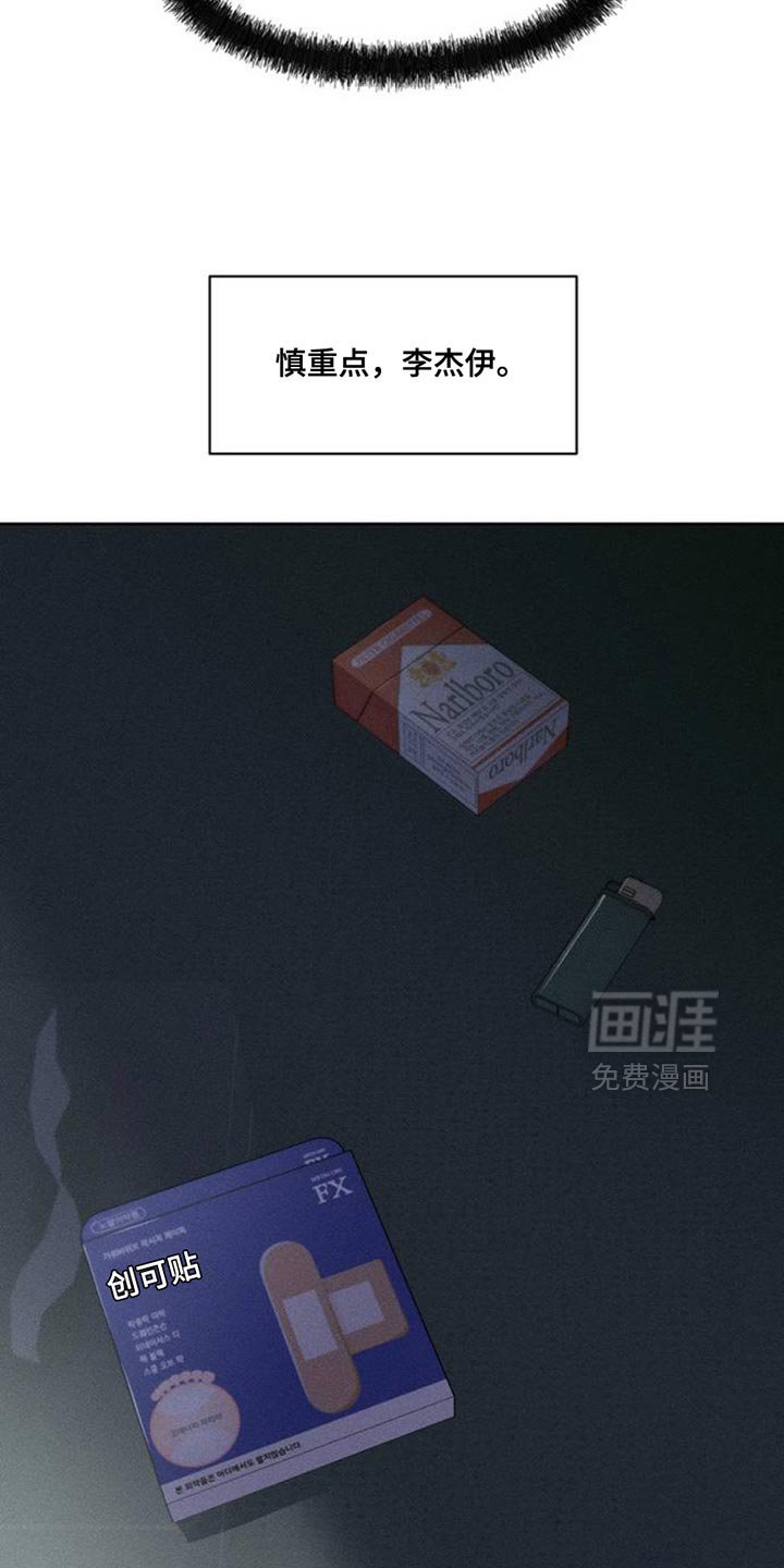 第67章：慌张