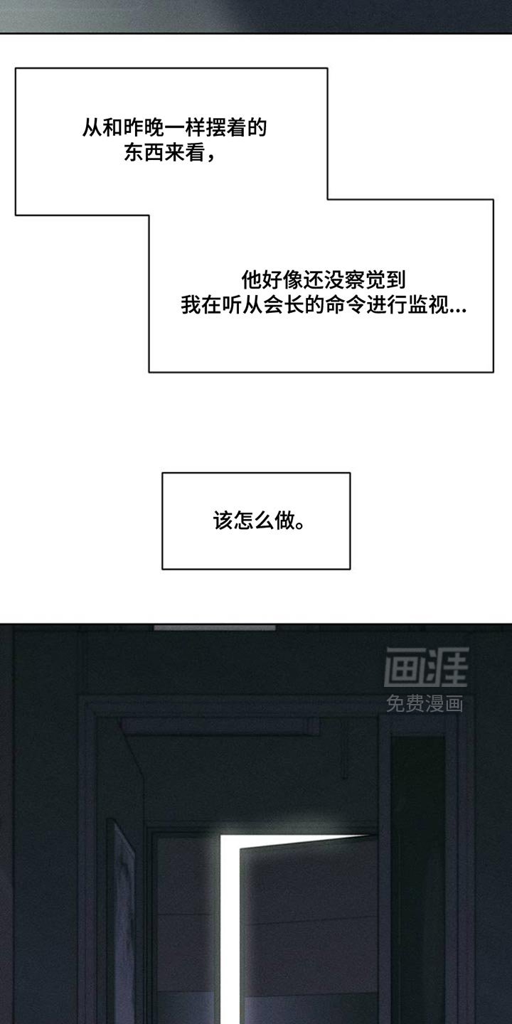 第67章：慌张