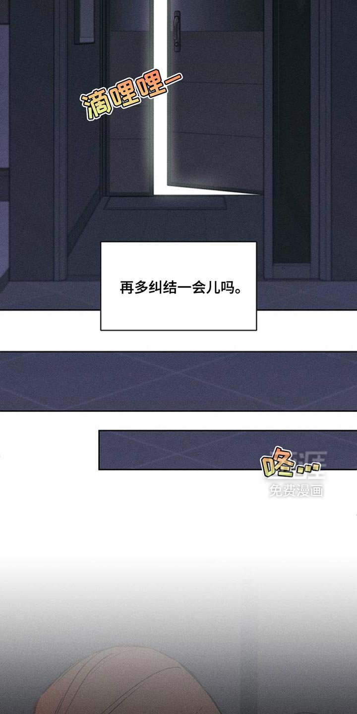 第67章：慌张