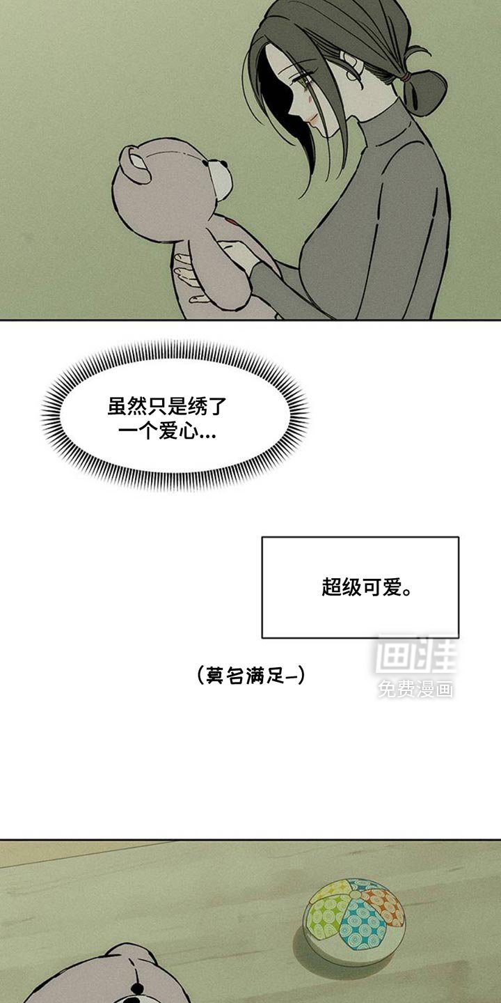 第67章：慌张