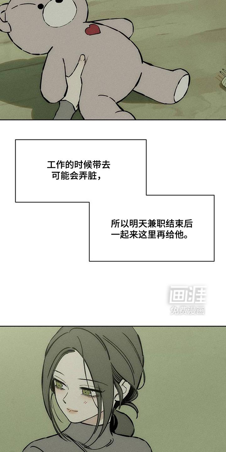 第67章：慌张