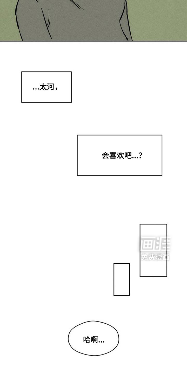 第67章：慌张