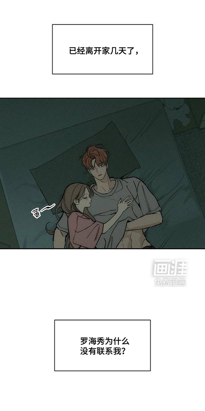 第67章：慌张