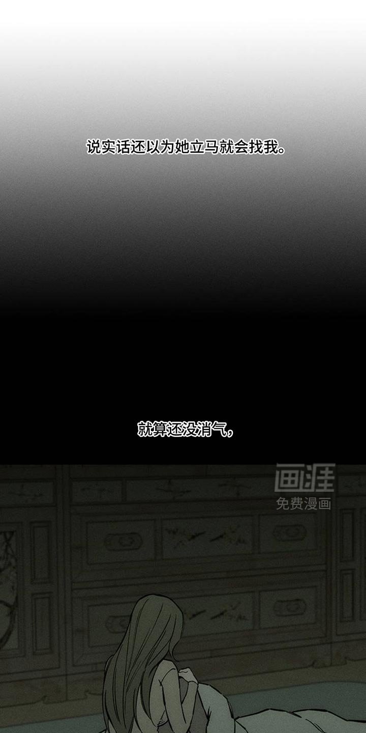 第67章：慌张