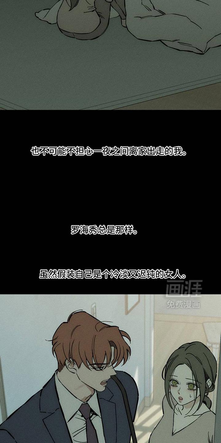 第67章：慌张