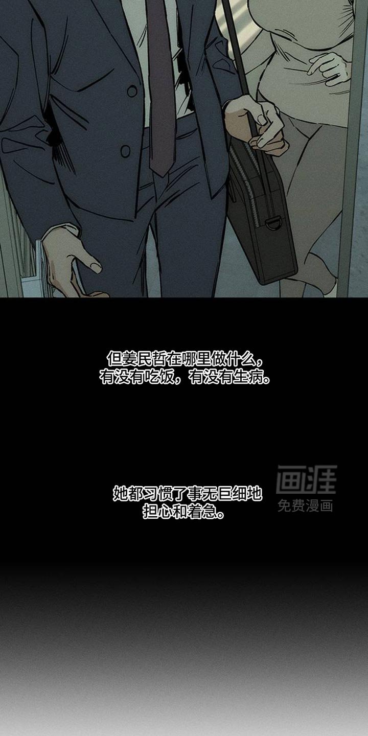 第67章：慌张