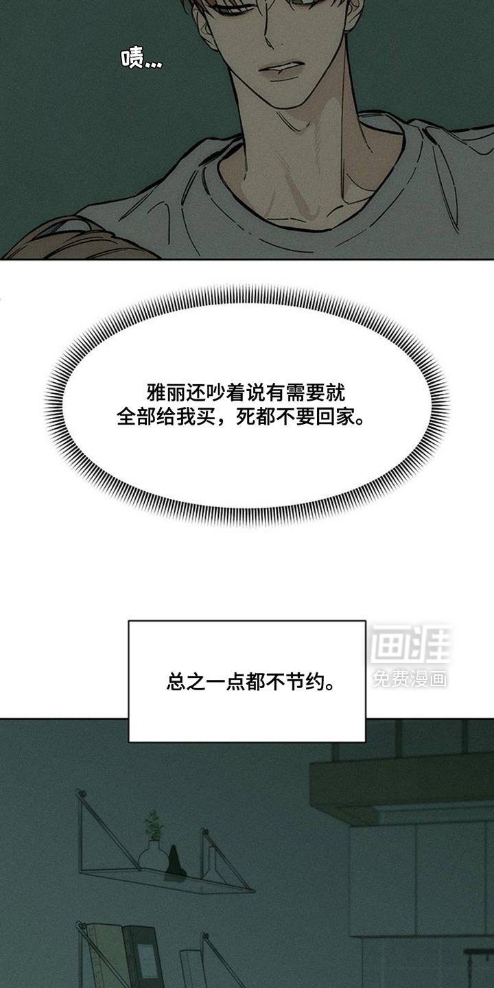 第67章：慌张