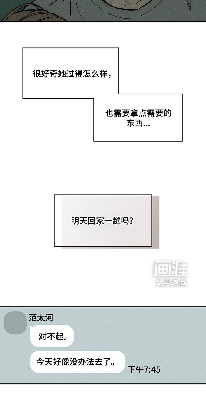 第67章：慌张