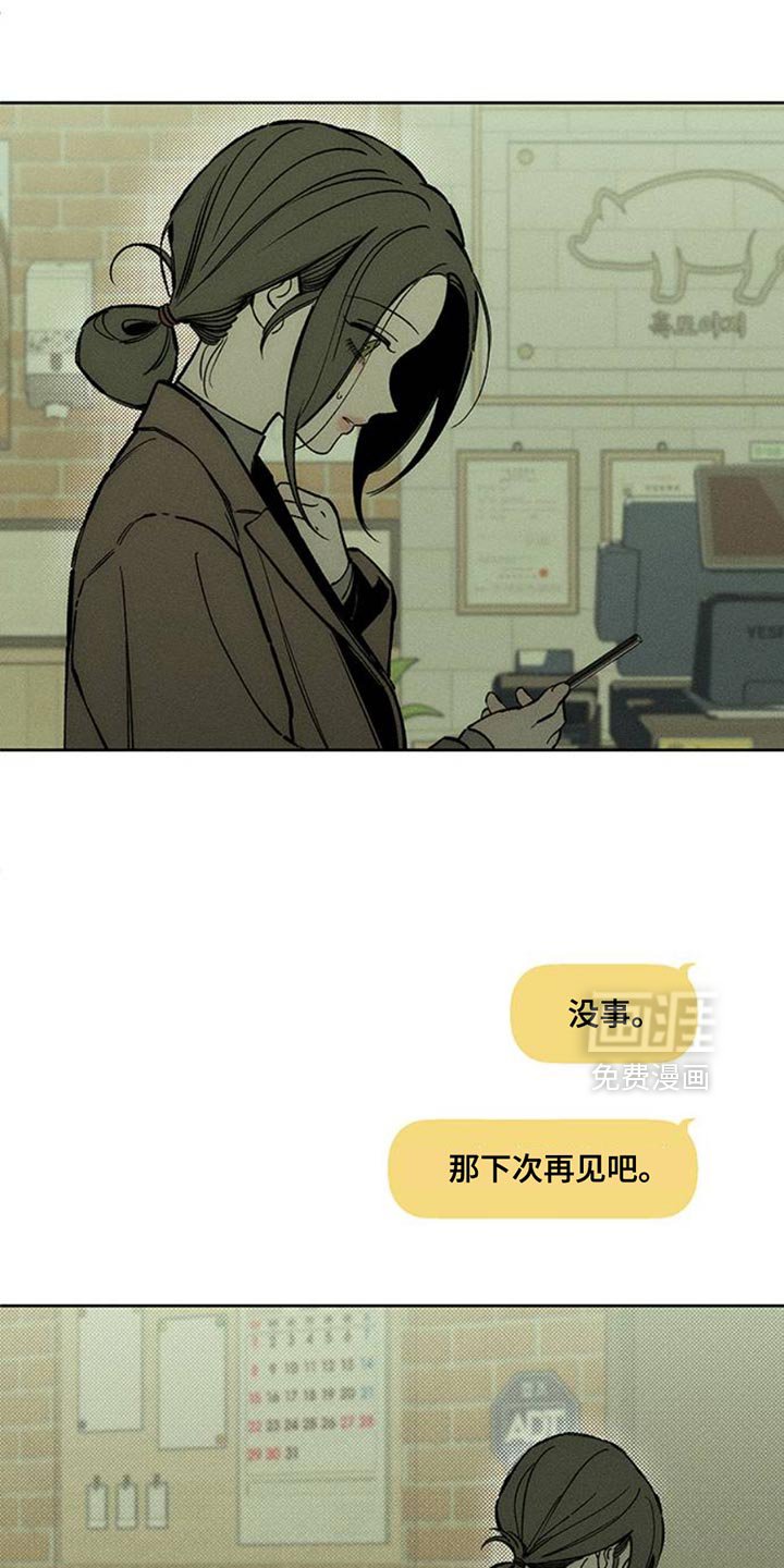第67章：慌张