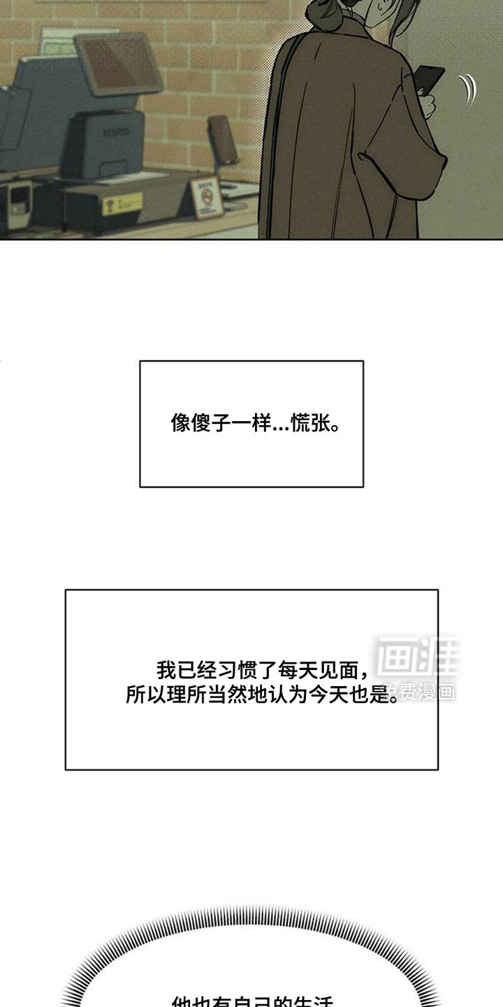 第67章：慌张