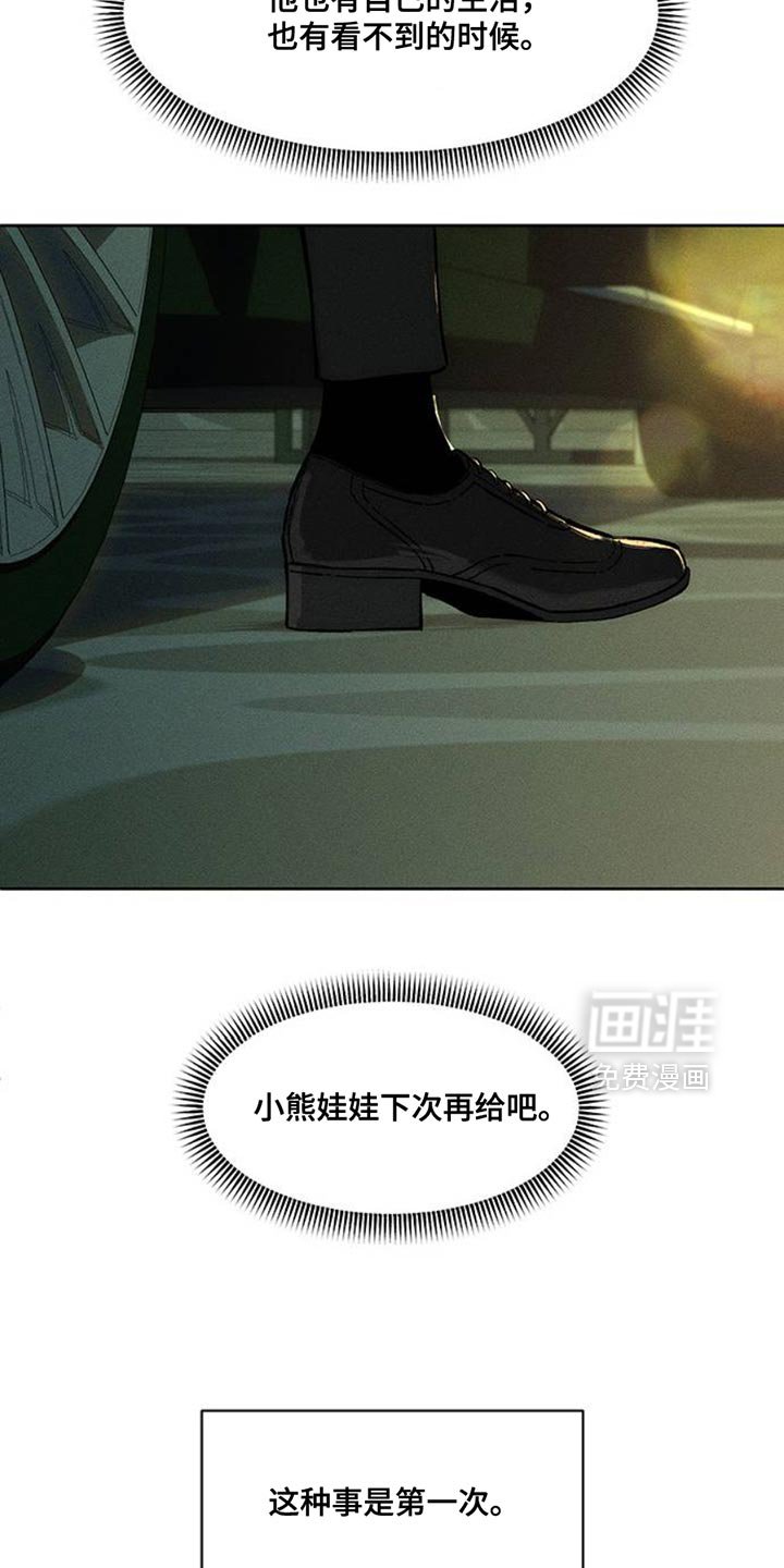 第67章：慌张