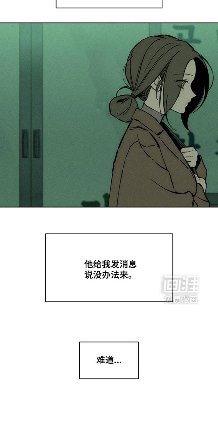 第67章：慌张