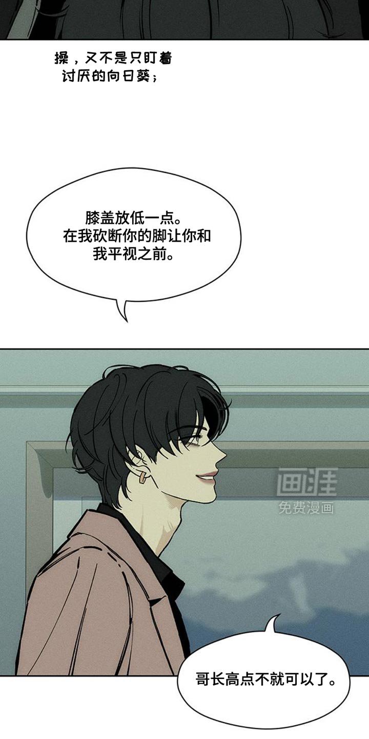 第68章：我记住你的脸了
