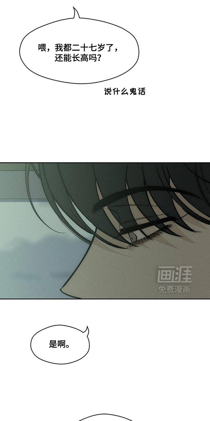 第68章：我记住你的脸了